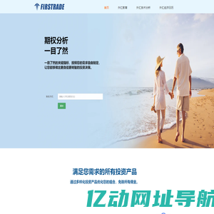 firstrade | 外汇交易平台 - 实时汇率和市场分析