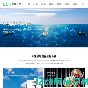 长沙贝尔环保股份有限公司-长沙贝尔环保股份有限公司