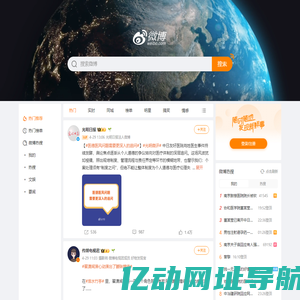 Sina Visitor System
