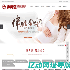 柳州伴月湾健康产业有限公司