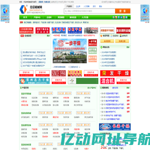 食品机械网――食品加工机械设备,包装机械,检测仪器的行业网站