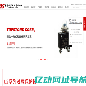 过载保护器_过载开关_过载保护开关_自复位断电器_船形开关_丹罗电器_汽车断路器_保护开关_自恢复保险丝_船型开关_过流保护器_插座-东莞丹罗电器有限公司