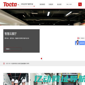 通意达-配电房维保_开关柜改造_断路器维修保养_变压器,变频器维修