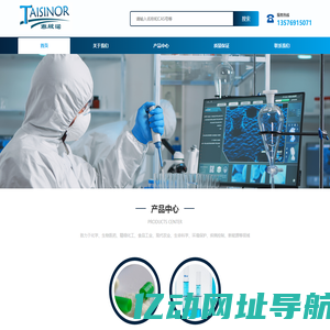 江西泰欣诺实业有限公司