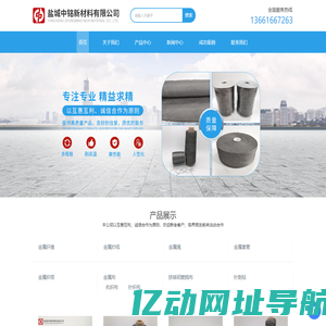 耐高温金属布-316L不锈钢纤维制品-耐高温金属纱线-耐高温金属带-盐城中铭新材料有限公司