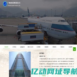 广州国检检测有限公司|上海化工院检测有限公司|广州国检检测认证集团|广州清关认证服务|广州运输危险性鉴定书|上海化工院检测有限公司
