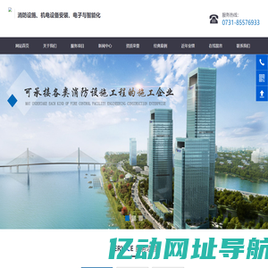 消防设施工程承包_湖南省自强建设工程有限公司
