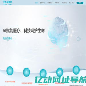 强联智创（北京）科技有限公司