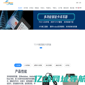 重庆诺塔斯智能科技有限公司 - 社保卡读卡器,IC卡读写卡器,智能卡读卡器，身份证阅读器供应商-诺塔斯智能科技