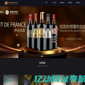 首页-江苏馥森汇酒类供应链管理有限公司