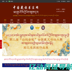 首页-གཙོ་ངོས།
