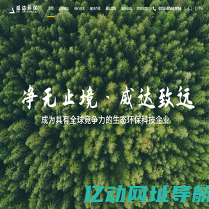 安徽威达环保科技股份有限公司-氢氧化锂尾气脱硫脱硝 碳酸铁锂尾气脱硫脱硝企业