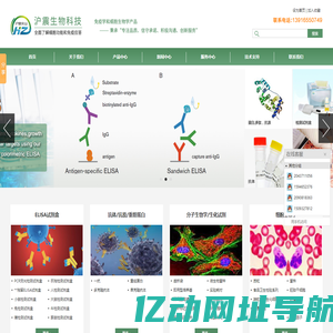 白介素试剂盒_ 测定试剂盒_Sciencell细胞_试剂盒价格 - 上海沪震实业有限公司