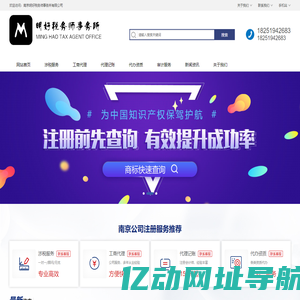 南京公司注册|南京代账公司【24h免费咨询】-明好财税-彭会计财税