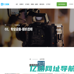 北京摄像公司_直播摄像团队_视频制作_课件制作【千合视频】