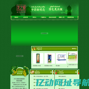 龙之源药业_新疆库尔勒龙之源药业有限责任公司