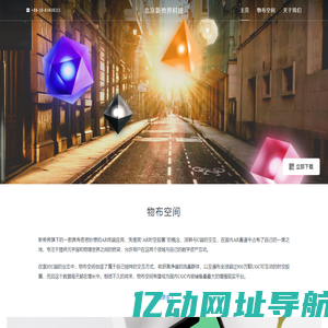 北京新势界科技