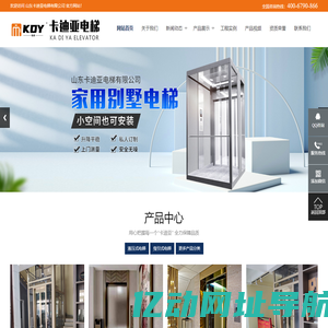 山东卡迪亚电梯有限公司_山东卡迪亚电梯有限公司
