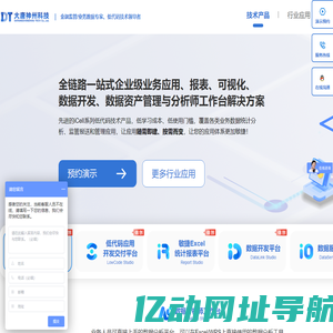 北京大唐神州科技有限公司