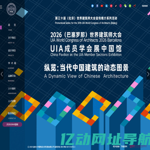 清华大学建筑设计研究院有限公司-清华大学建筑设计研究院