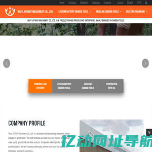 Wuyi Joyway Machinery Co., Ltd.