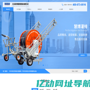 喷灌机,卷盘式喷灌机,喷灌机设备-江苏慧博灌排设备有限公司