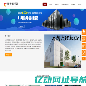 广州服务器托管 广州主机租用 深圳服务器租用 深圳主机托管