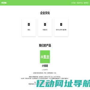 上海青矢网络科技有限公司