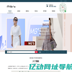 MG'S---芒果‘愫---上海笕丽贸易有限公司