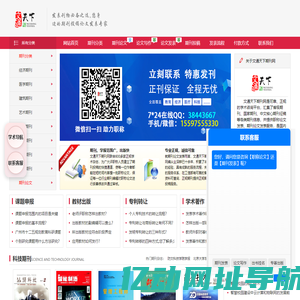文通天下发表网-期刊发表,论文发表,论文降重,职称论文,期刊杂志