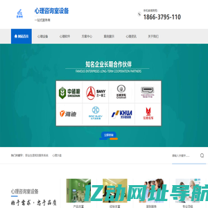 心理咨询室建设_心理健康中心建设_心理辅导建设_心理咨询设备_心理设备网_金信悦心理