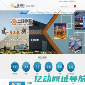 钢结构厂房造价_钢结构厂房预算_轻钢结构厂房_山东三维钢结构公司
