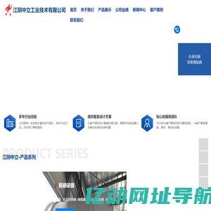 挡板门,烟气挡板门,脱硫挡板门,脱硫球磨机,水煤浆棒磨机-江阴中立工业技术有限公司