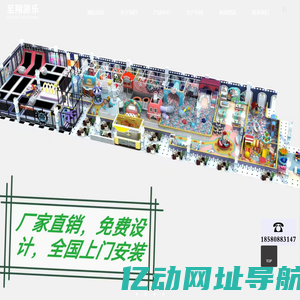 浙江至翔游乐设备有限公司