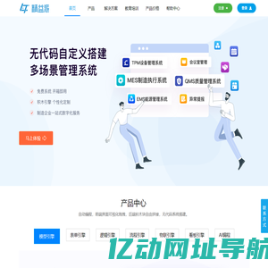无代码开发平台_工业数字化_精益派数字科技
