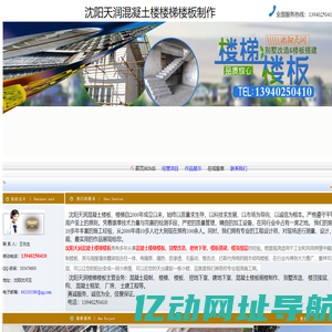 沈阳混凝土楼梯楼板_沈阳捣制楼梯楼板_沈阳天润楼梯楼板_沈阳混凝土楼梯阁楼制作