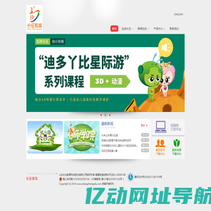 长征教育-幼儿园多媒体课程引领者