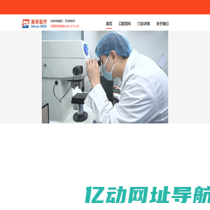 美呀口腔