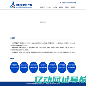 北京开阳星知识产权代理有限公司