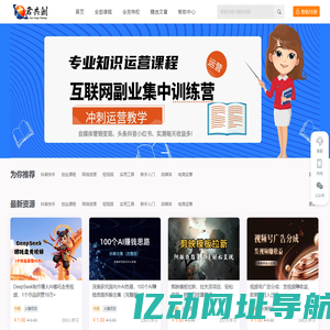 广君共创 - 学习网上创业从这里开始