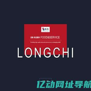 深圳市龙驰实业有限公司