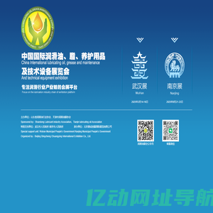 润滑油展会 沈阳 南京  润滑油  展会  西安  润滑脂  中国国际润滑油  全国润滑油 汽配_中国国际润滑油、脂、养护用品及技术设备展览会