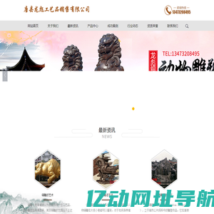唐县龙彪工艺品销售有限公司