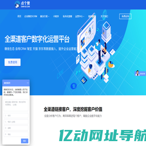 私域流量运营_私域营销工具_无锡集赞企业微信SCRM客户管理系统