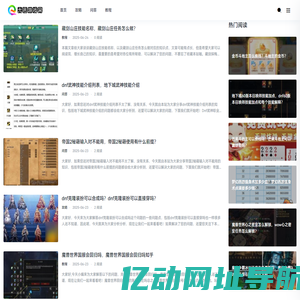 大邑游戏网_专业游戏知识，游戏攻略，游戏教程分享网站
