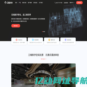 众趣科技-空间数字孪生云服务-VR实景制作测量-720VR全景