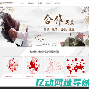 山东锦厚信息科技有限公司