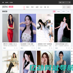 尚街拍 – 专业的女性时尚资讯网站