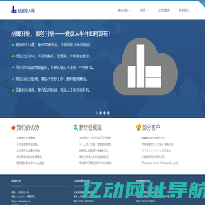 数据录入网	- 提供最专业的数据录入软件及服务