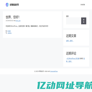 好雨知时节 – 阿北的小窝